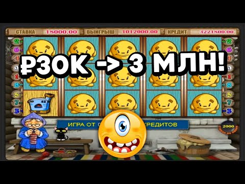 ₽30К 👉 3 🍋 МЛН! СЛАБО? ТОП ЗАНОС в автомат KEKS на реальные деньги в онлайн казино Вулкан Старс!