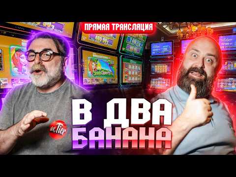 Аппарат к такому не готов! Хозяин и Mister_tier в зале #хозяинказино #bigwin #slot #mr_tier