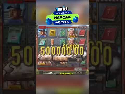 Бац и 25,000Х #рекомендации #slot #casino #деньги #занос #bigwin #jackpot #games