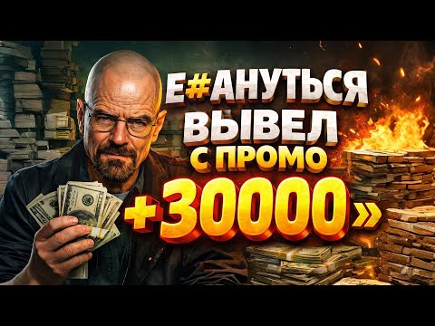 БОНУС В КАЗИНО = ХАЛЯВА? 😱 Я ВЫВЕЛ ДЕНЬГИ И В ШОКЕ 💸
