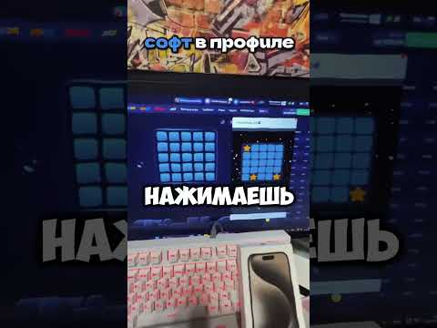 Бот в профиле🚀 #деньги #успех #темки #казино #миныбот #mines #casino #деньги #богатство #shorts