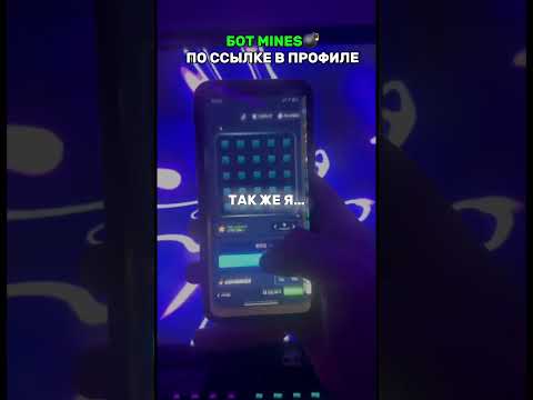 БОТ В ПРОФИЛЕ!!! #казино #деньги #заносынедели #софт #лакиджет #темка #заработок