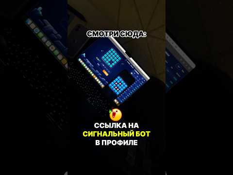 Бот в профиле💰#мотивация #успех #деньги #темки #казино #заносы #темщики