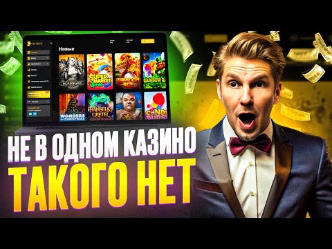 ЧАРЛИ CASINO ОНЛАЙН В 2024! ТОП КАЗИНО С ХОРОШЕЙ ОТДАЧЕЙ! ОБЗОР КАЗИНО! #обзор #casino #новыеслоты