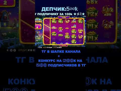 Депнули и зашли заносить #slot #bettingbonanza #топ #заносынедели #sweetbonanzabig #casino #деньги