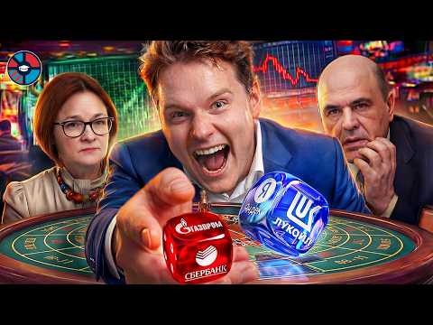 Главное казино России. Как нас кинули на деньги