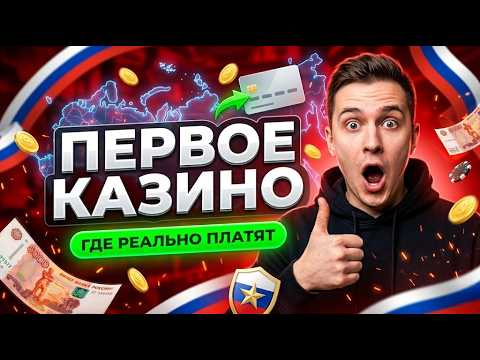 Инструкция по выплатам лучший казино для новичков россии и проверенный онлайн казино быстрым выводом