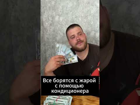 #инвестиции #большеденег #казино #деньги #прикол #богатыеизнаменитые #смех #многоденег #онлайнказино