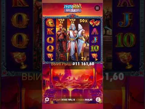 ЭТО РЕКОРД 🤑БОЛЬШОЙ ВЫИГРЫШ ПОЙМАЛ 3 ШТОРЫ И ЗАНОС В ZEUS VS HADES #занос #топ #казино #заносынедели