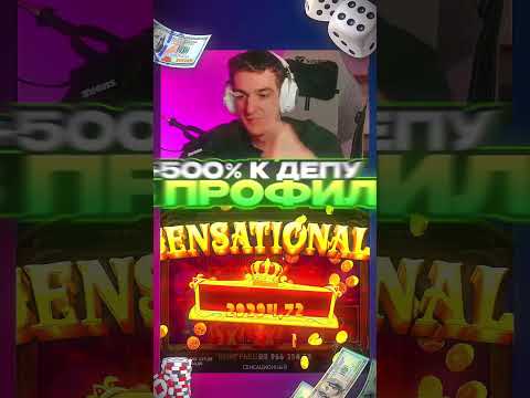 Как Выигрывать Реальные Деньги в Онлайн-Казино? #bigwin  #casino #заносынедели #мотивация