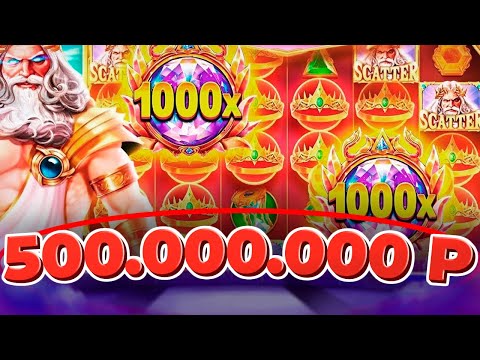 КАЗИНО ОНЛАЙН 500.000.000р🔴 Заносы Недели Gates of Olympus Super Scatter — Папич Казино — Казино