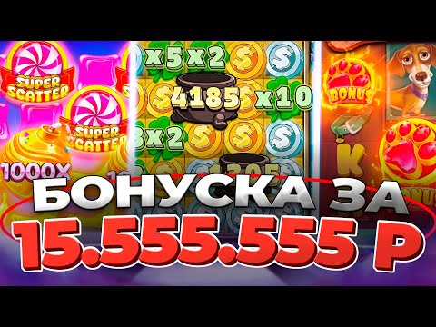 КАЗИНО ОНЛАЙН БОНУСКА за 15.555.555 🔴 Заносы Недели Gates of Olympus Super Scatter — Папич Казино —
