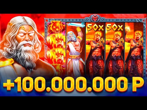 КАЗИНО ОНЛАЙН ДЖЕКПОТ 100.000.000р🔴 ЗАНОСЫ НЕДЕЛИ — ОНЛАЙН КАЗИНО — Папич Казино — Эвелон Казино