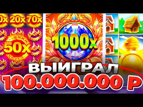 КАЗИНО ОНЛАЙН ЗАНОСЫ НЕДЕЛИ 🔴 Gates of Olympus Super Scatter — Папич Казино — Эвелон Казино — Казино