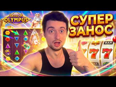 КАЗИНО ОНЛАЙН ЗАНОСЫ НЕДЕЛИ 🔴 LE BANDIT — Папич Казино — Эвелон Казино — Мелстрой — Mellstroy