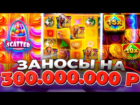 КАЗИНО ОНЛАЙН ЗАНОСЫ НЕДЕЛИ на 333.333.333🔴 SUGAR RUSH 1000 — Папич Казино — Эвелон Казино