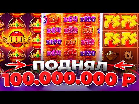 КАЗИНО ОНЛАЙН ЗАНОСЫ НЕДЕЛИ 🔴 Sugar Rush 1000 — Папич Казино — Эвелон Казино — Казино — Мелстрой