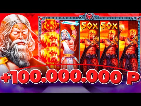 КАЗИНО ОНЛАЙН ЗАНОСЫ НЕДЕЛИ 🔥 ZEUS vs HADES — Папич Казино — Эвелон Казино — Mellstroy — Мелстрой