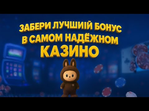 🎰 Казино промокод 2025 — забери бонусы, фриспины и топ халяву прямо сейчас! 🔥промокод в казино