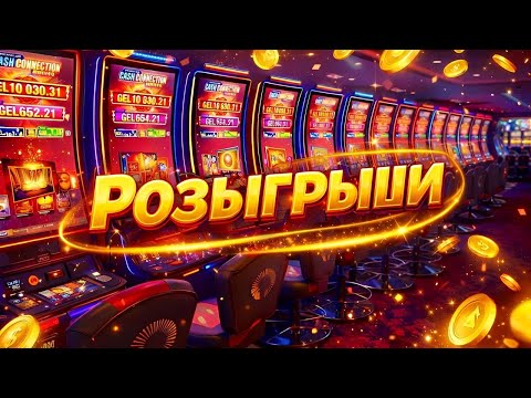 КАЗИНО СТРИМ ОНЛАЙН — #казино #стрим #онлайн #слоты #казиноонлайн #прямойэфир