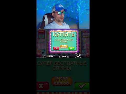 КАЗИНО СТРИМ ОНЛАЙН! ЛОВИМ БОНУСЫ МАКСВИН #Shorts #казино #стрим #онлайн #слоты