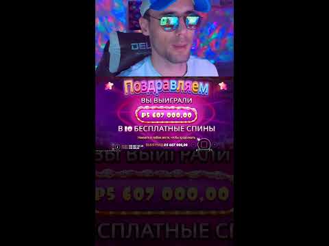 КАЗИНО СТРИМ ОНЛАЙН! ЛОВИМ БОНУСЫ МАКСВИН #Shorts #казино #стрим #онлайн #слоты