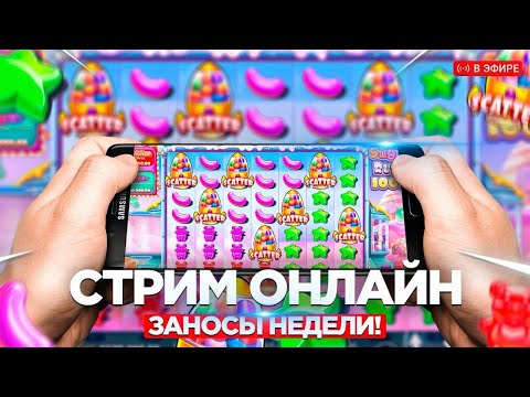 КАЗИНО СТРИМ ОНЛАЙН! ЛОВИМ  МАКСВИН #Shorts #казино #стрим #онлайн #слоты