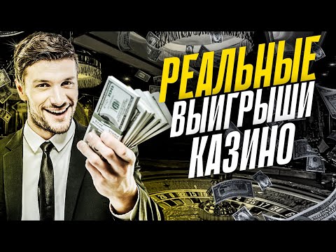Лучшее интернет казино на деньги 🎰 Рейтинг лучших казино на реальные деньги
