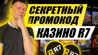 ✅ ЛУЧШЕЕ ОНЛАЙН КАЗИНО 2026 В РОССИИ ? ТОП 5 ОНЛАЙН КАЗИНО НА РЕАЛЬНЫЕ ДЕНЬГИ ? ПРОМОКОД STOP8 ?