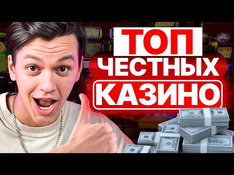 🏆 Лучшие казино без верификации — лучшие онлайн казино без верификации: проверил выплаты лично 💎