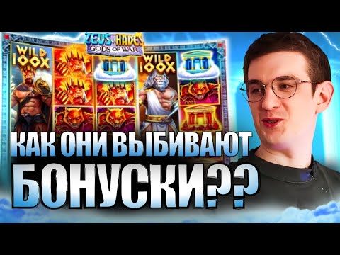 Лучшие Казино Онлайн — СХЕМА ПО КОТОРОЙ СТРИМЕРЫ ЛОВЯТ БОНУСКИ