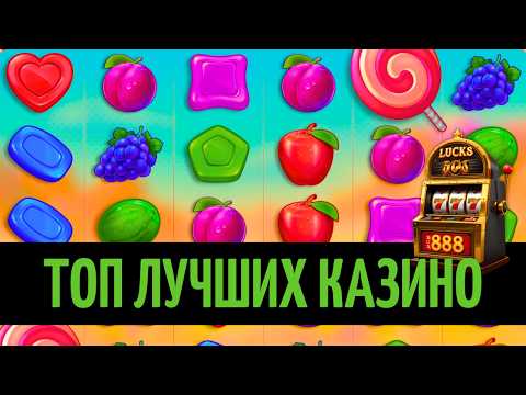 💎ЛУЧШИЕ КАЗИНО | ТОП ОНЛАЙН КАЗИНО | КАКОЕ ВЫБРАТЬ?