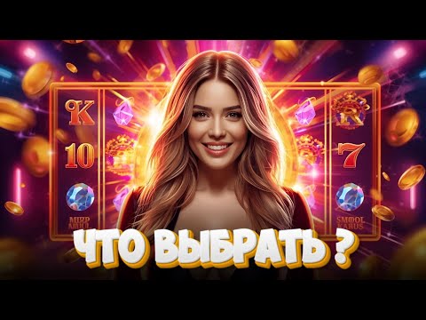 Лучшие онлайн казино 2025 🎰 | Честный рейтинг лучшие казино онлайн 💥