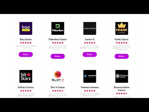 Лучшие онлайн казино на реальные деньги 2020
