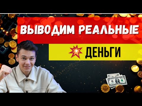 🔥Лучшие онлайн казино⭐ | ❗ Выводим реальные ДЕНЬГИ⭐