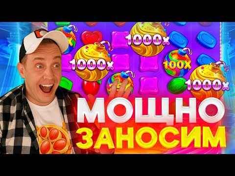 🚀МЕГА РАСКАТКА БАЛИКА !🚀 МАКСВИН #Shorts #казино #стрим #онлайн #слоты