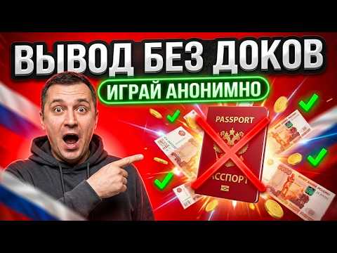 🛑 НЕ ИГРАЙ пока не увидишь! Мой рейтинг казино и только лучшие онлайн казино без обмана ⚠️