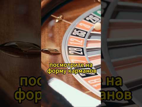 Он обыграл рулетку и изменил правила игры #shorts #рулетка #казино #shortsvideo