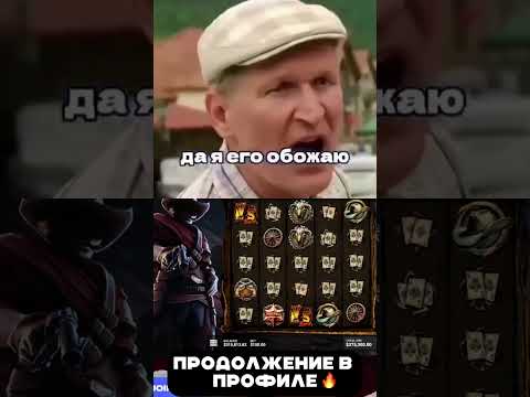 Она так и знала 😂  #занос #джекпот #slot #казино #деньги #лудоманы #успех