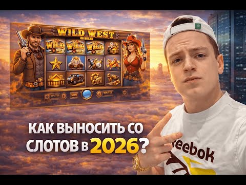 ОНЛАЙН СТРИМ КАЗИНО — Почему Стримерам Всегда Везет В Казино? Стратегия Игры В Казино