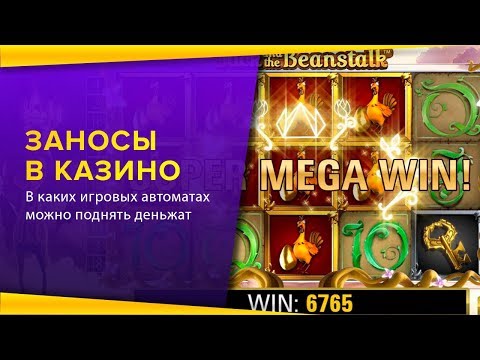 Онлайн казино с хорошей отдачей! В каких игровых автоматах можно выиграть реальные деньги.