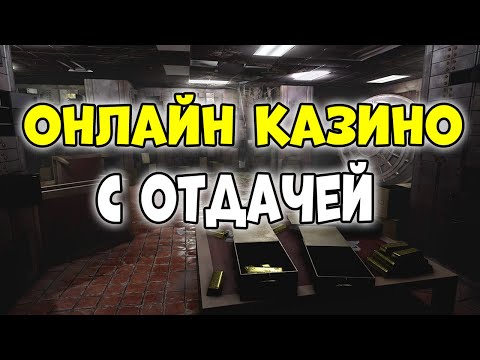Онлайн казино с отдачей 🎰 ТОП казино, которые реально дают 🤑 Слоты с хорошей отдачей RTP 💥💰