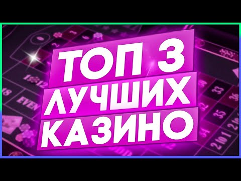 Основной Рейтинг ТОП казино Лучшие 2025 среди надёжных и качественных проектов