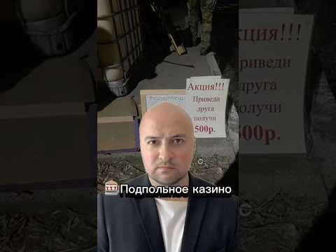 🎰Подпольное казино #омск #омскаяобласть #сибирь #россия #казино #игра #деньги #интернет #полиция