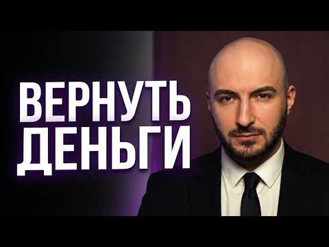 💸 Пополняли КАЗИНО переводом на карту? Эти деньги можно ВЕРНУТЬ