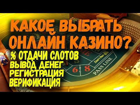 РЕЙТИНГ ОНЛАЙН КАЗИНО НА ДЕНЬГИ. РЕАЛЬНЫЙ РЕЙТИНГ ОНЛАЙН КАЗИНО 2022
