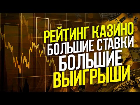 Рейтинг казино 2023 года с лучшим выбором слотов и хорошей отдачей🎰