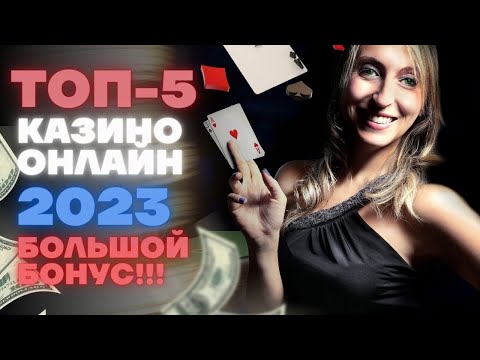 Рейтинг казино онлайн по выплатам 🎰 Рейтинг казино с честными выплатами