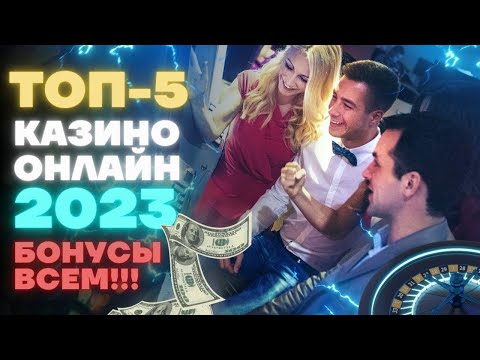 Рейтинг казино онлайн по выплатам 🎰 Рейтинг казино с честными выплатами