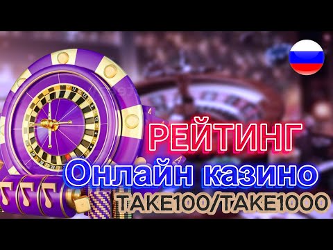 Рейтинг Онлайн Казино по Отдаче Слотов 🎰🤑 ТОП Казино с Высоким RTP🏆🎲 ТОП 2025
